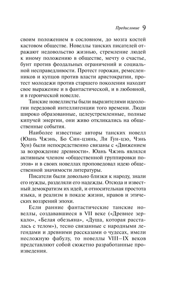 Nowele tanckie